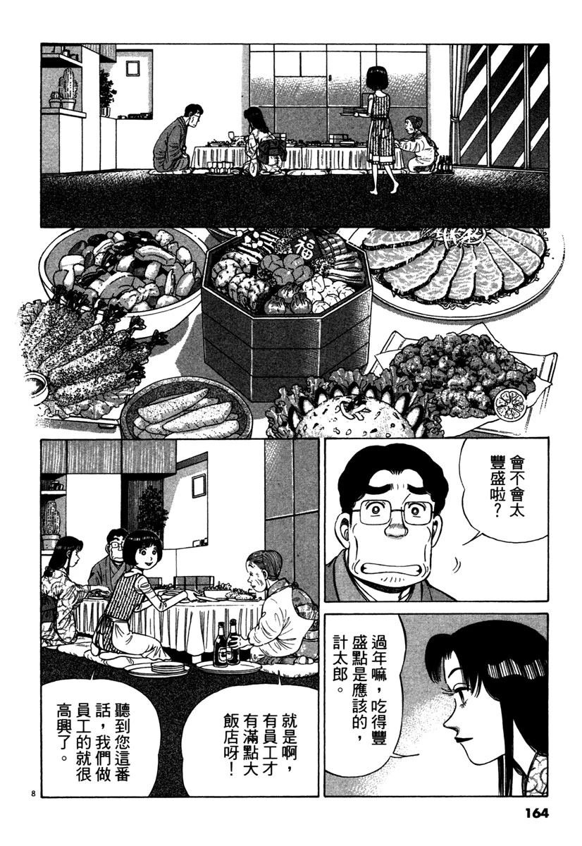 第14卷165