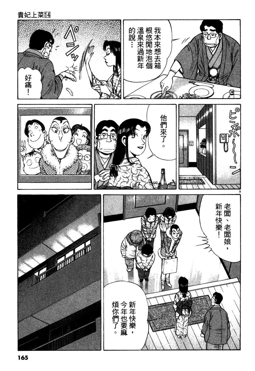 第14卷166