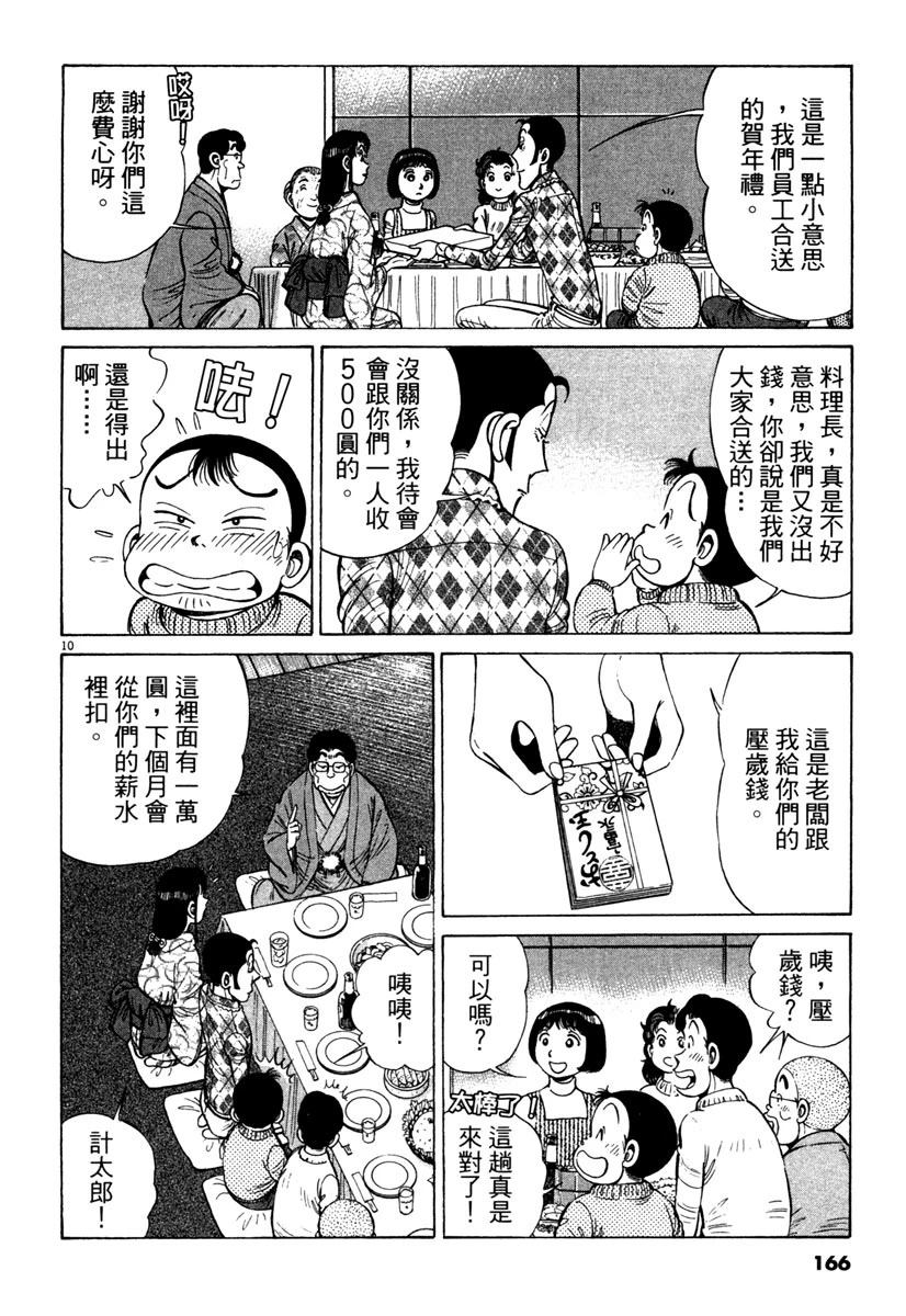 第14卷167