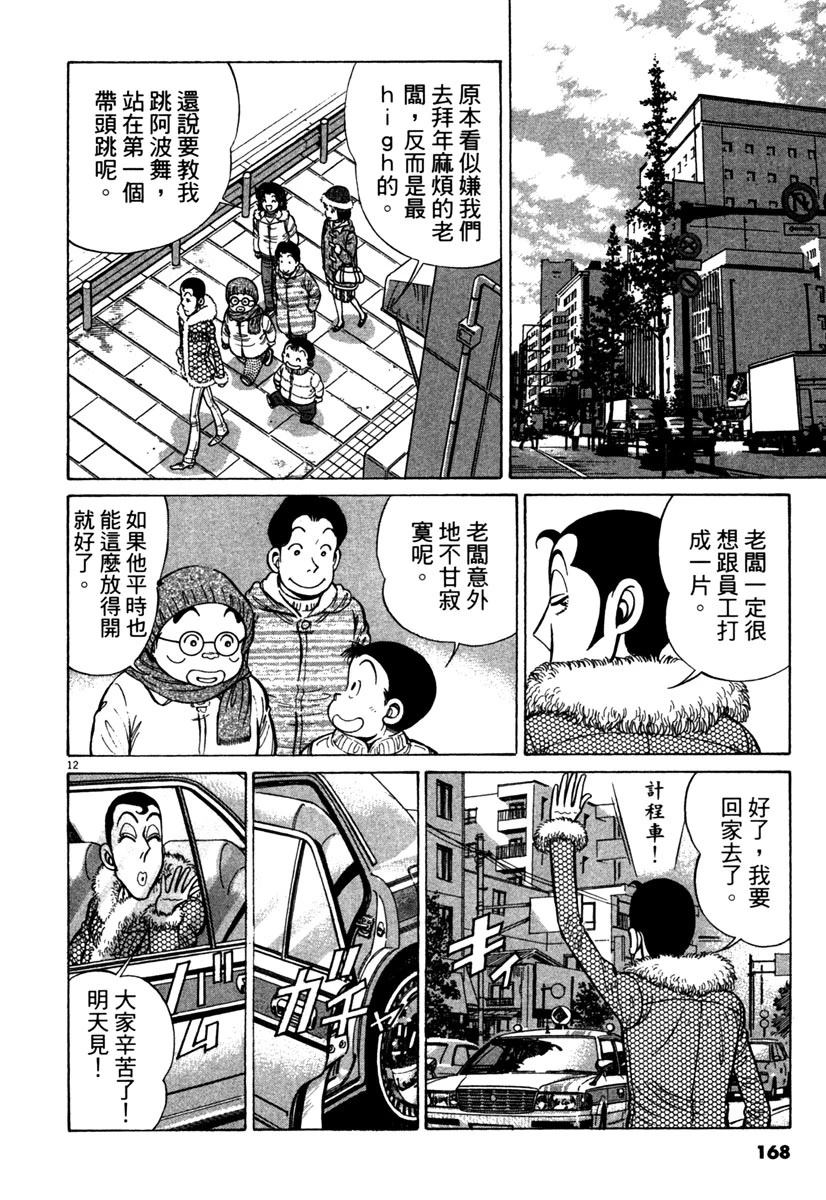 第14卷169