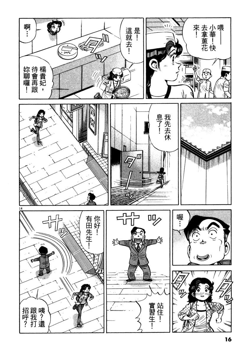 第14卷17