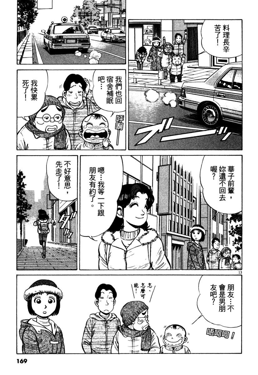 第14卷170