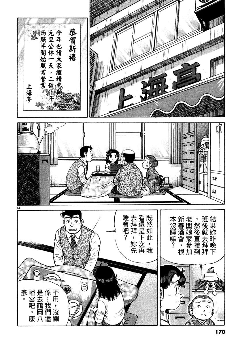 第14卷171