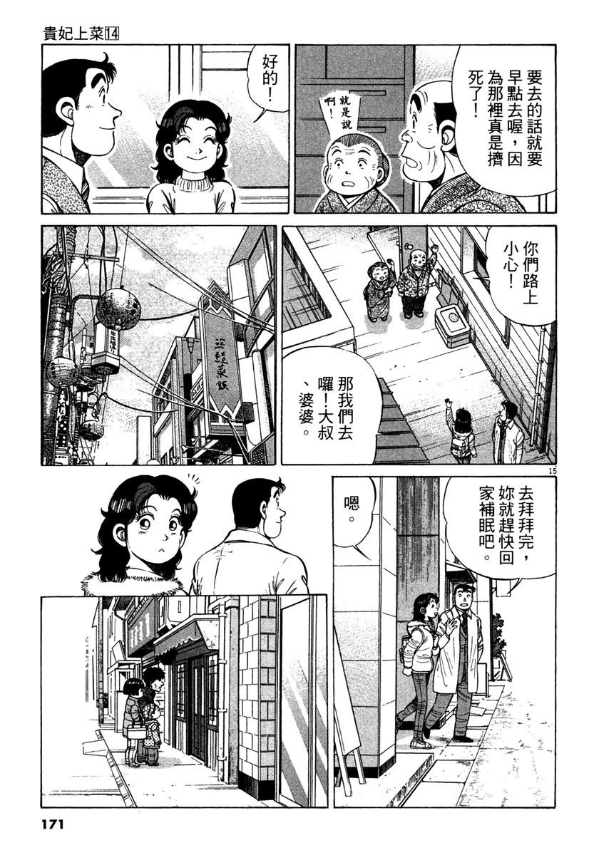 第14卷172