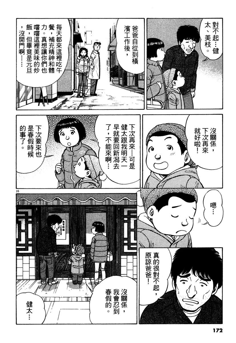 第14卷173