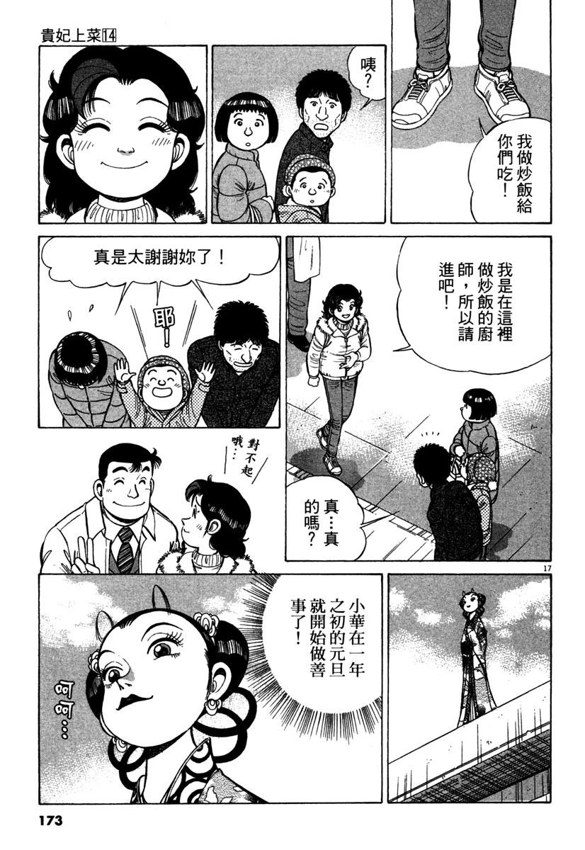 第14卷174