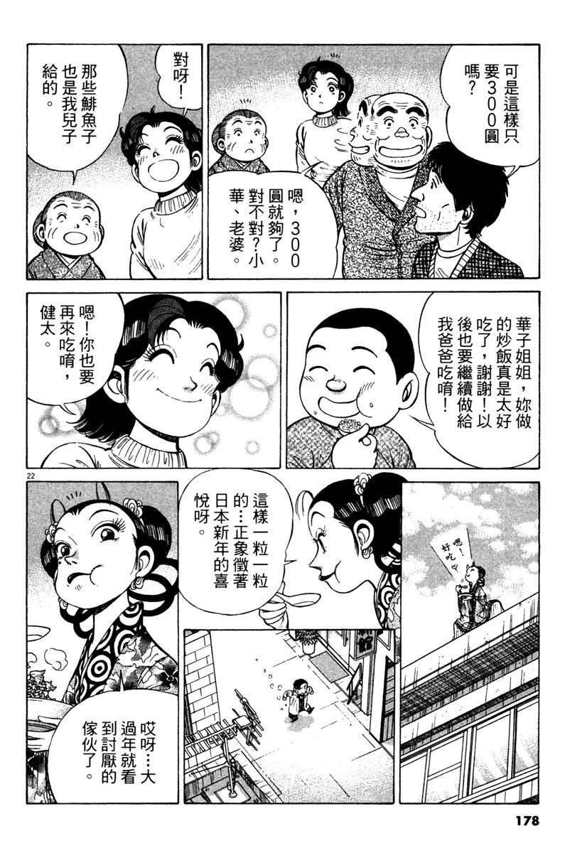 第14卷179