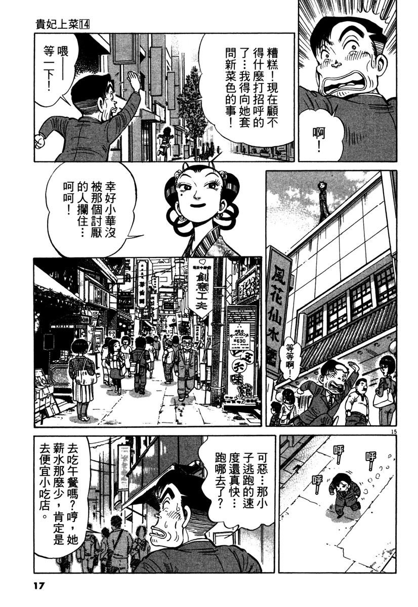 第14卷18