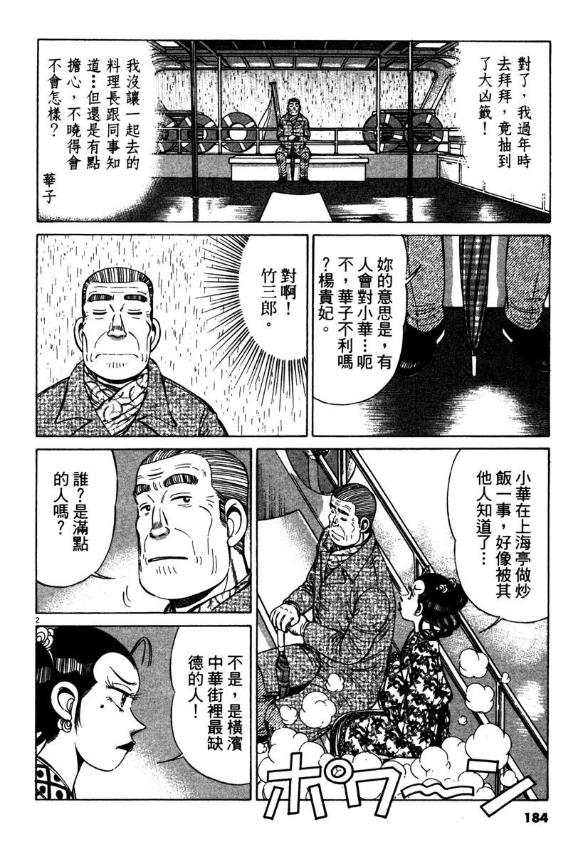 第14卷185