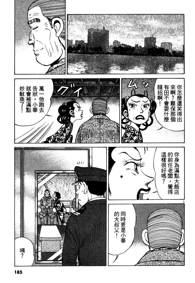第14卷186