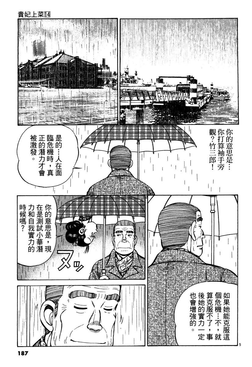 第14卷188