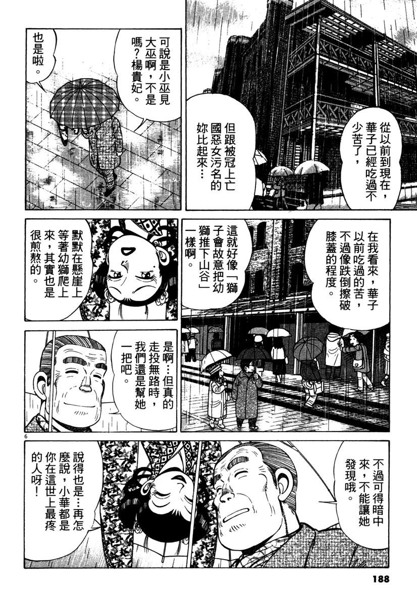 第14卷189