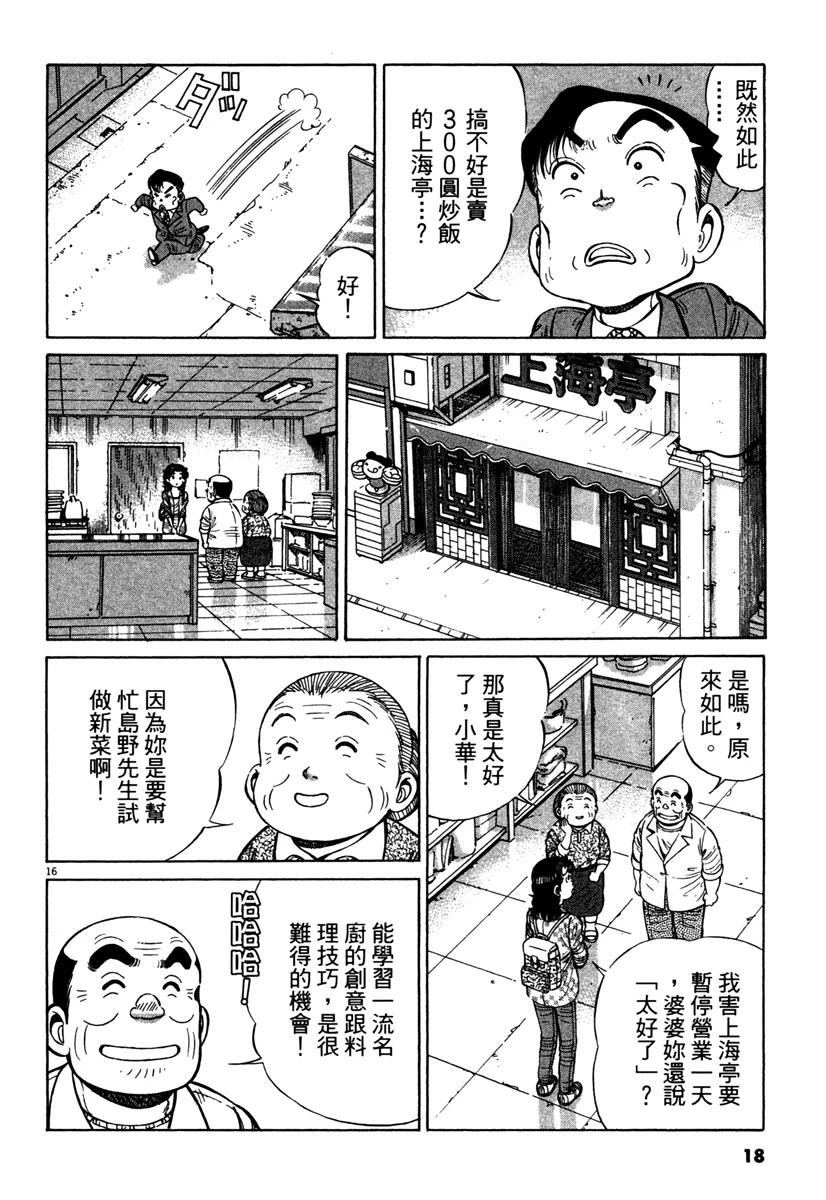 第14卷19