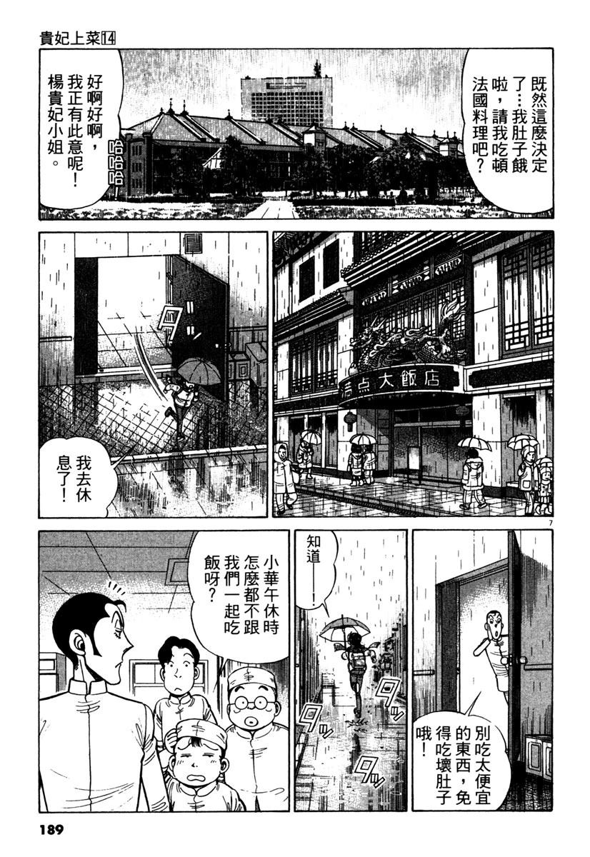 第14卷190