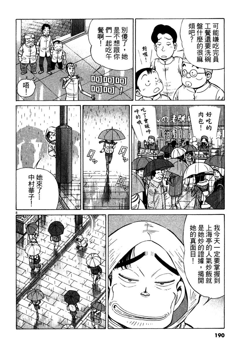 第14卷191