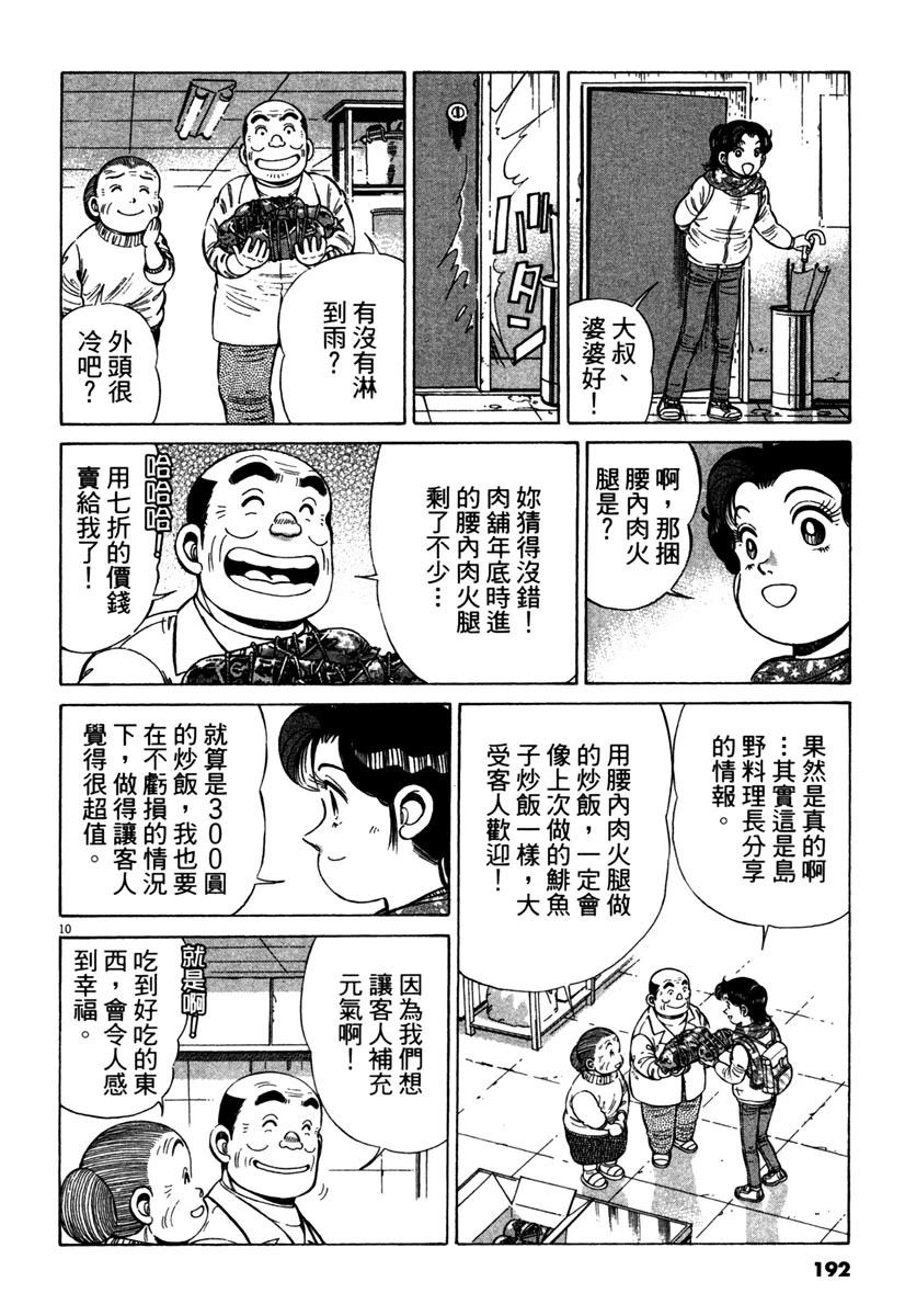 第14卷193