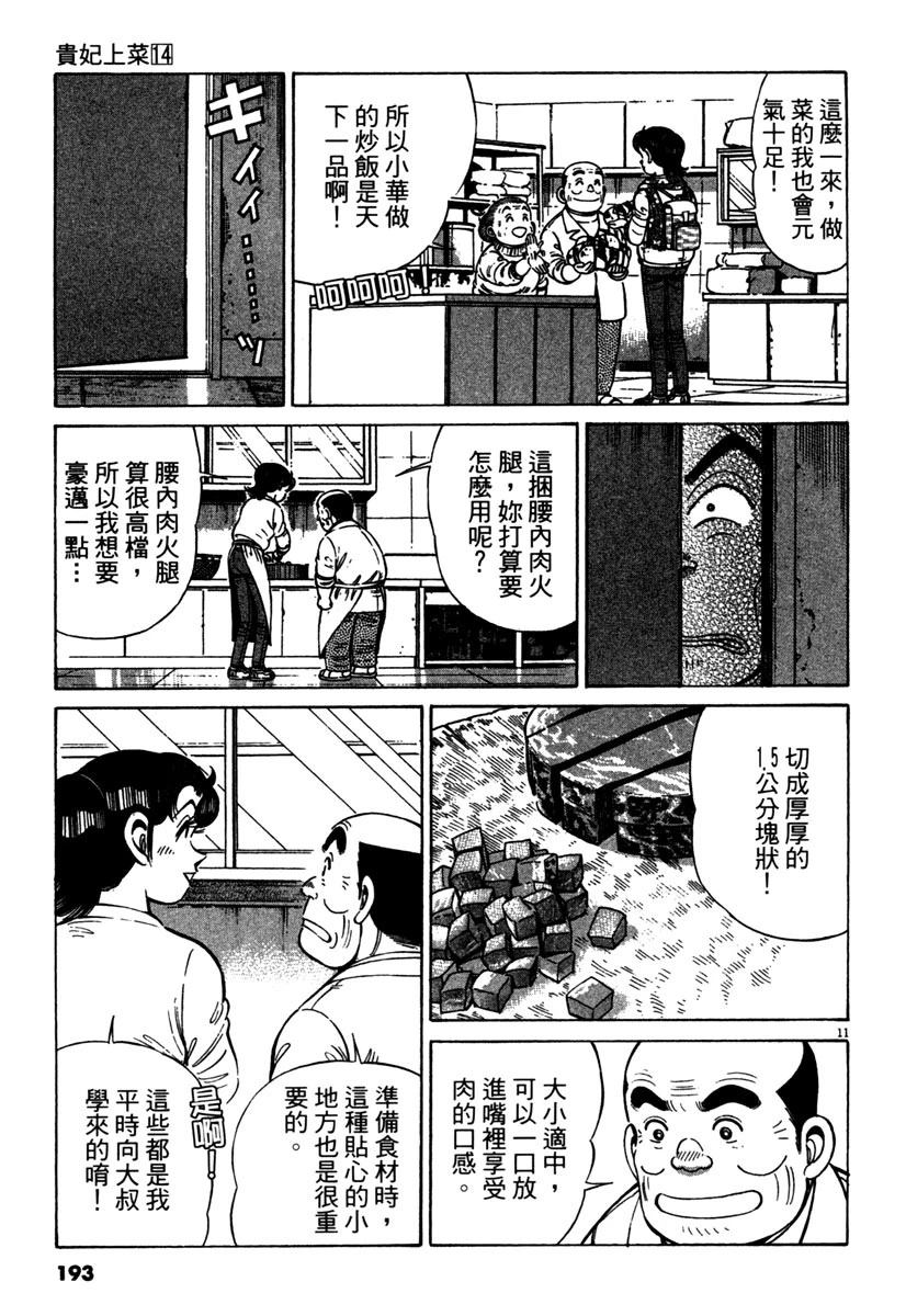 第14卷194