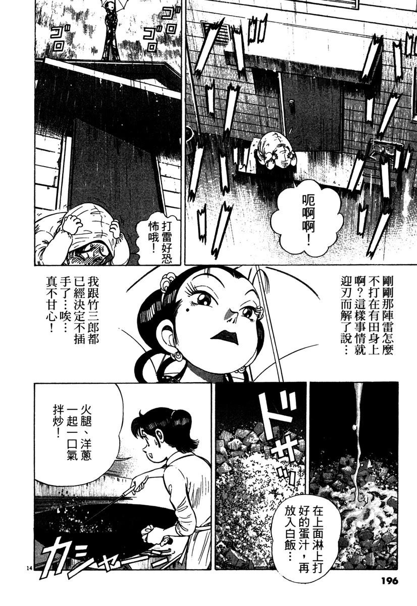 第14卷197