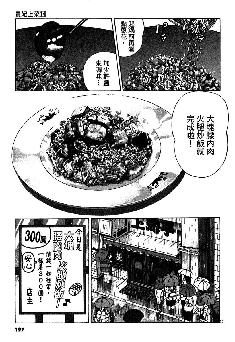 第14卷198