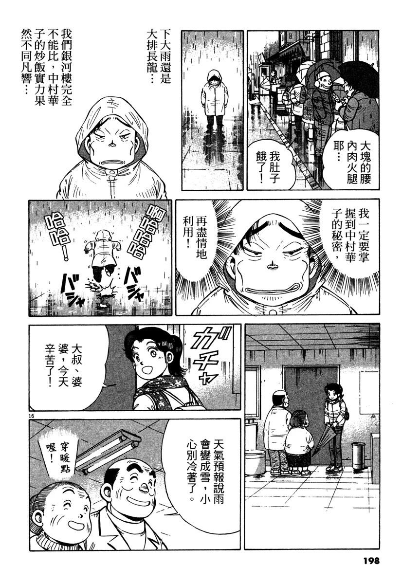 第14卷199