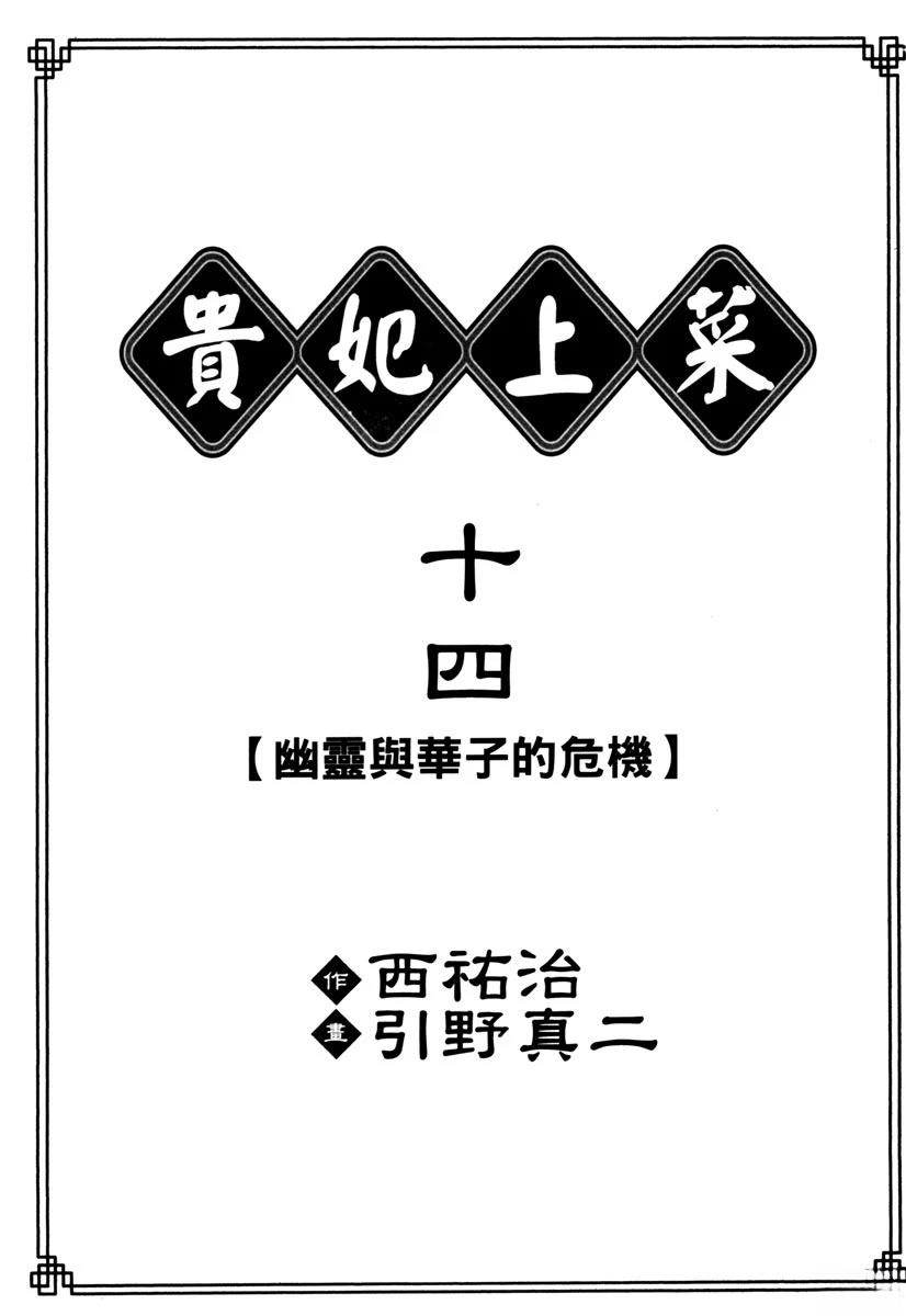 第14卷2