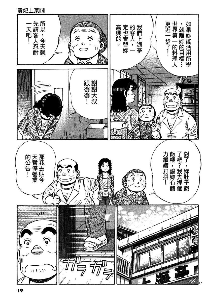 第14卷20
