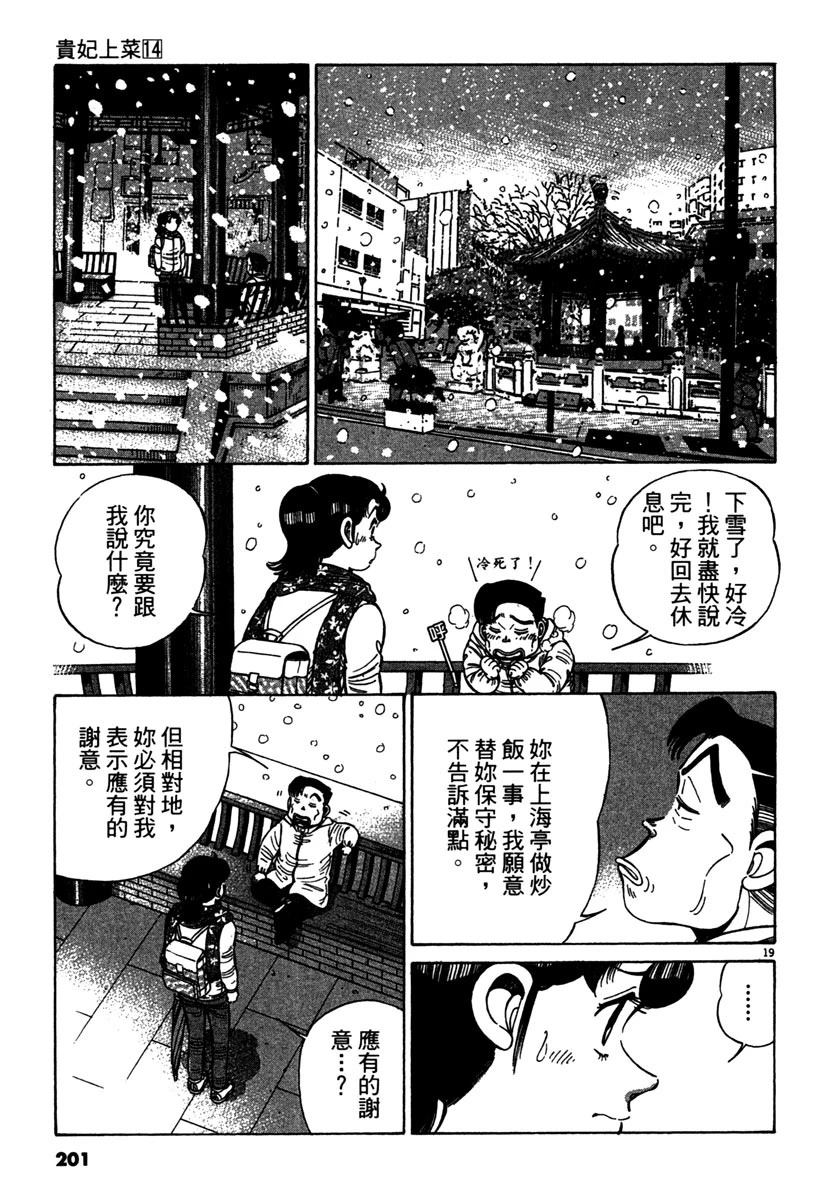 第14卷202