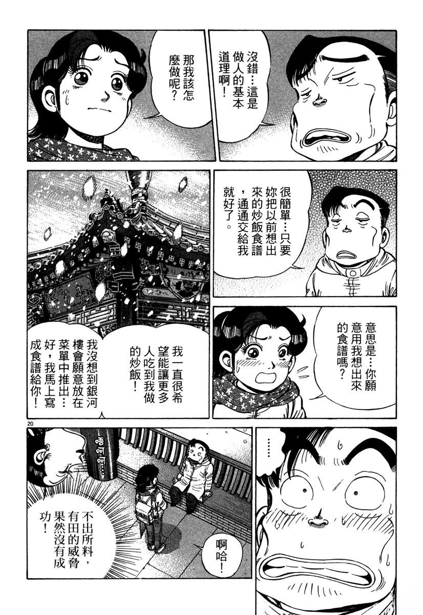 第14卷203