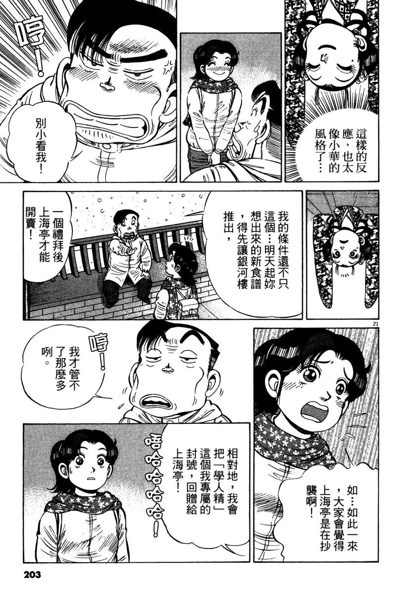 第14卷204