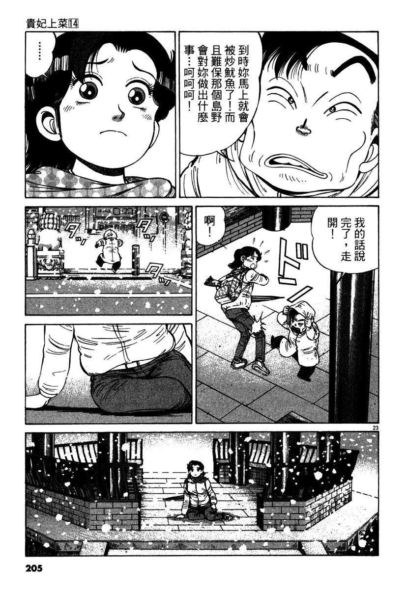 第14卷206
