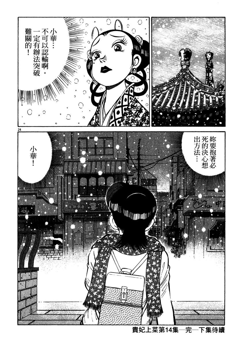 第14卷207