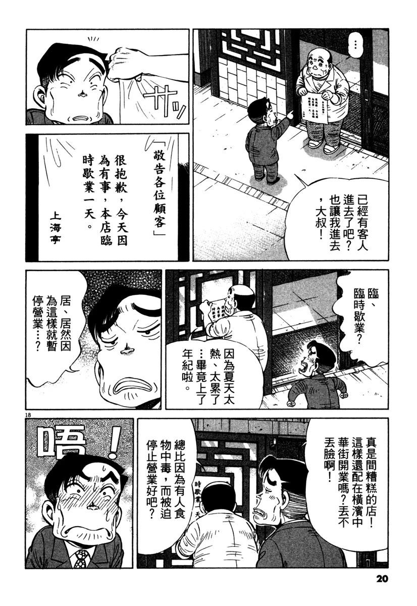 第14卷21