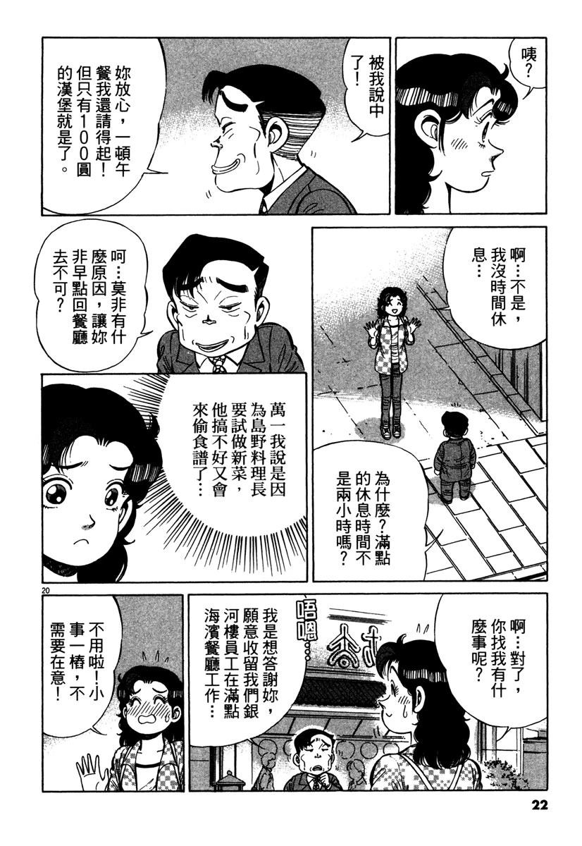第14卷23
