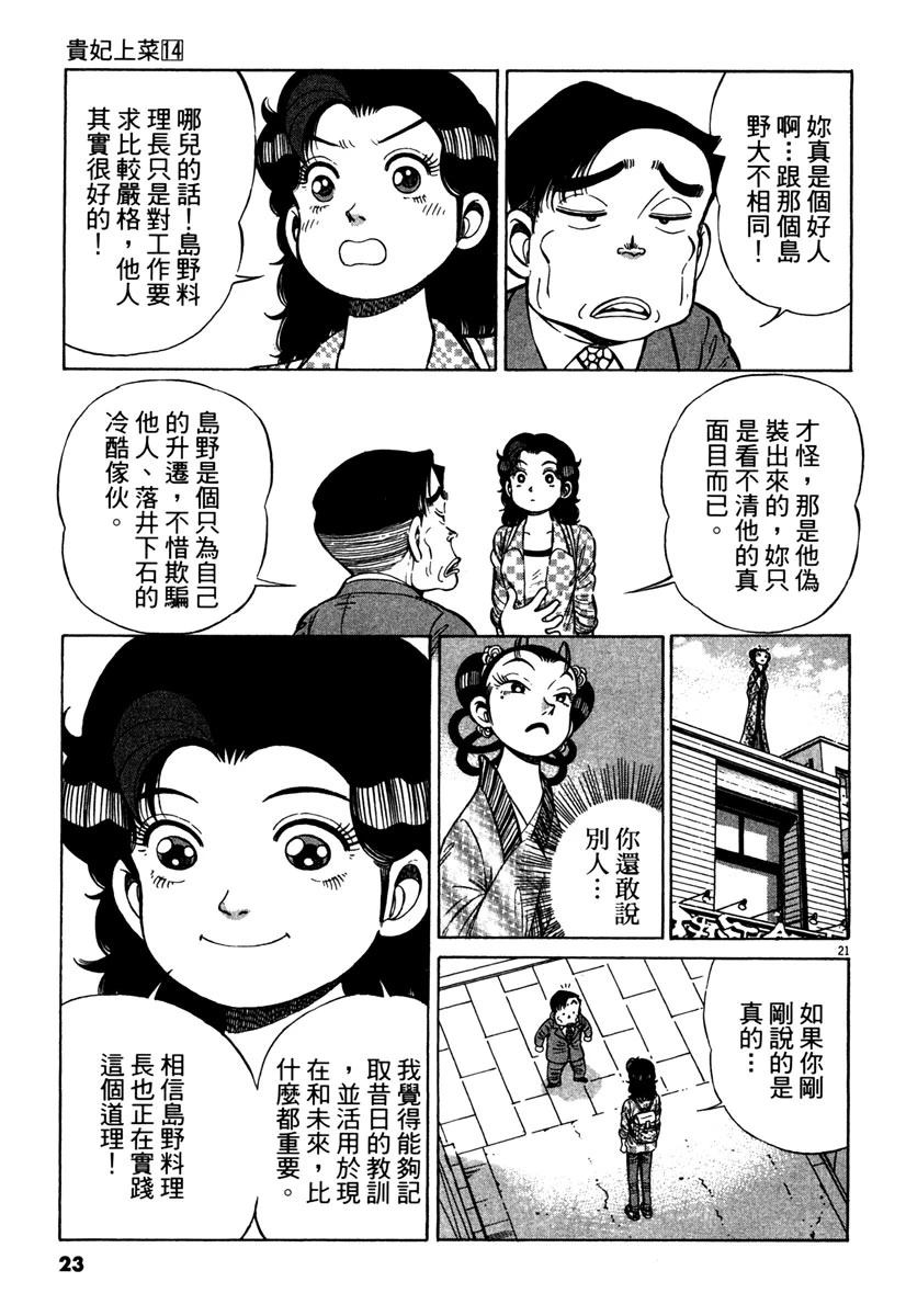 第14卷24