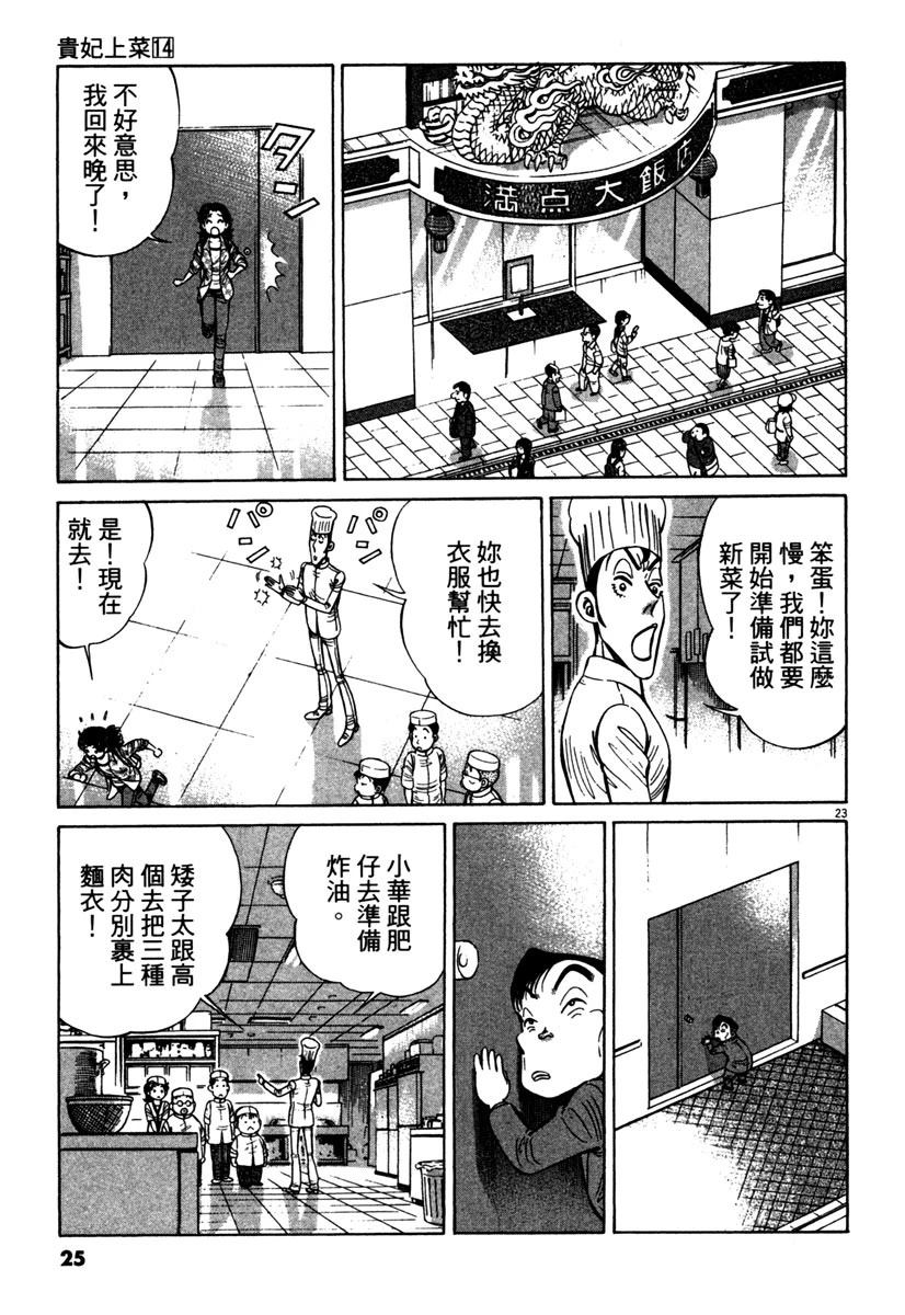 第14卷26