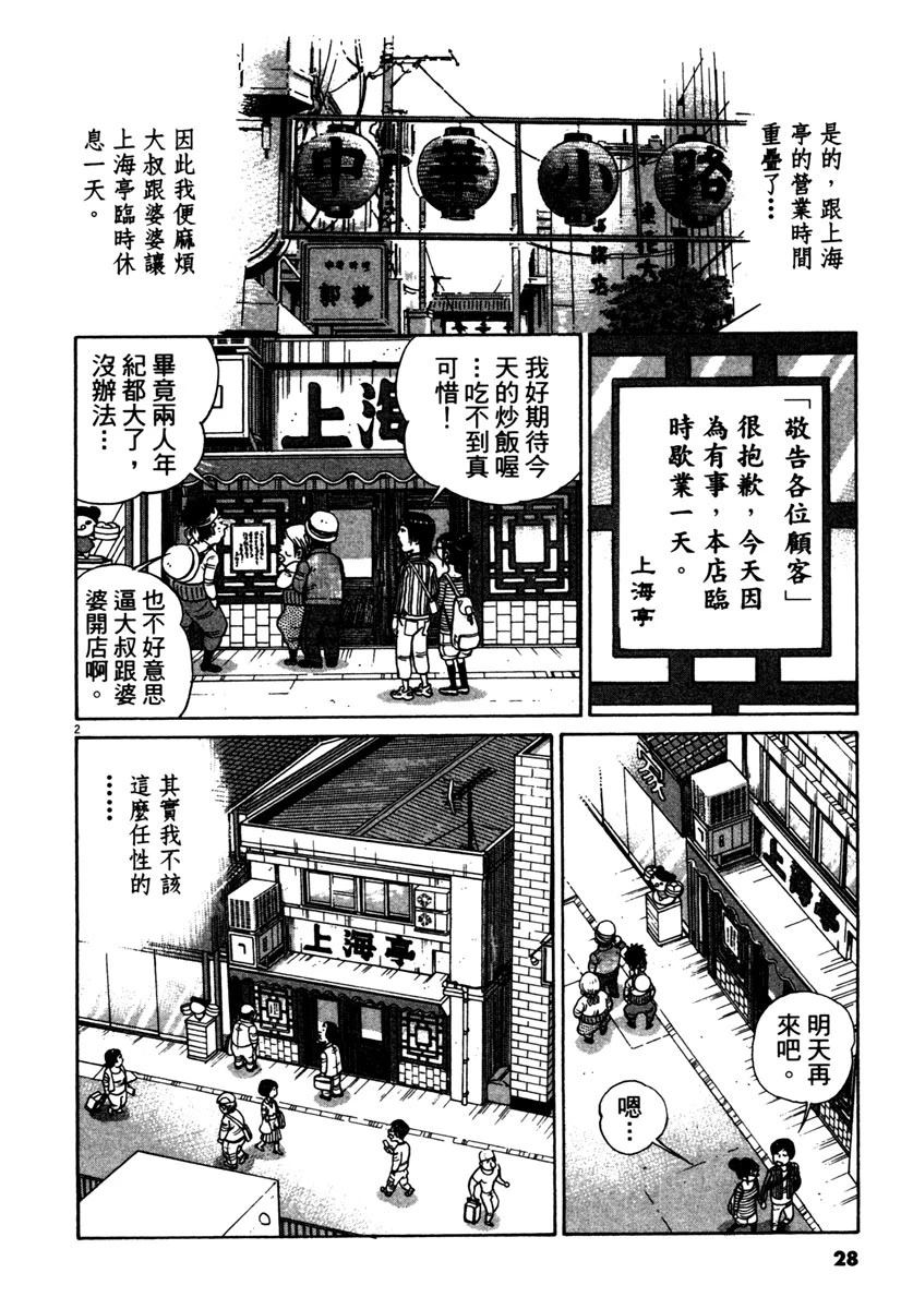 第14卷29
