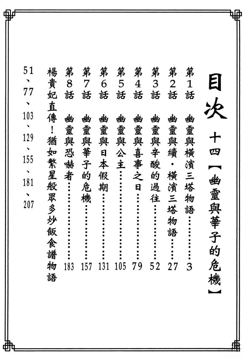 第14卷3