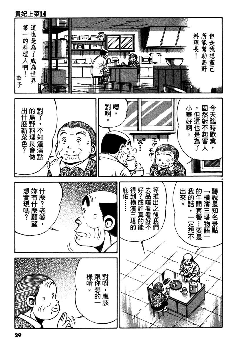 第14卷30