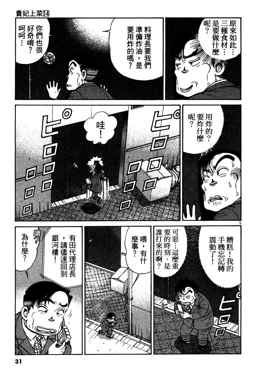 第14卷32