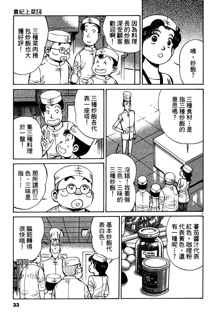 第14卷34