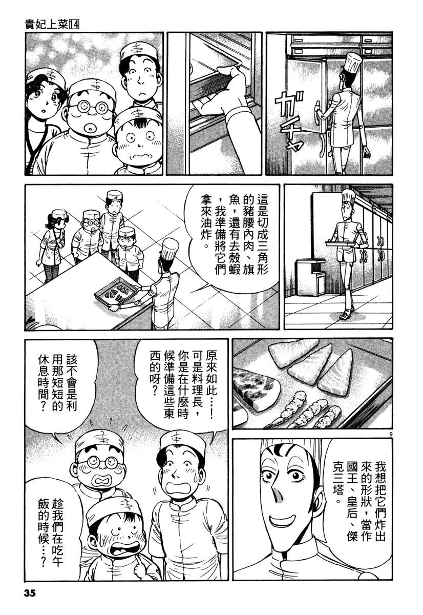 第14卷36