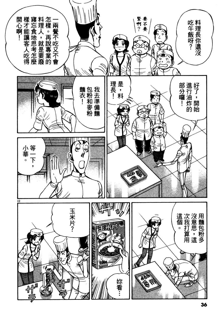 第14卷37