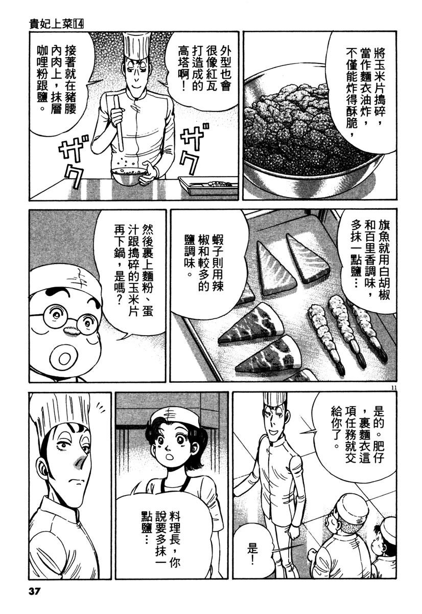 第14卷38