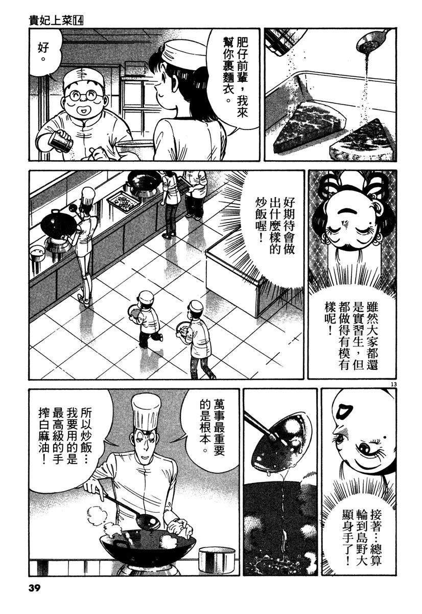 第14卷40