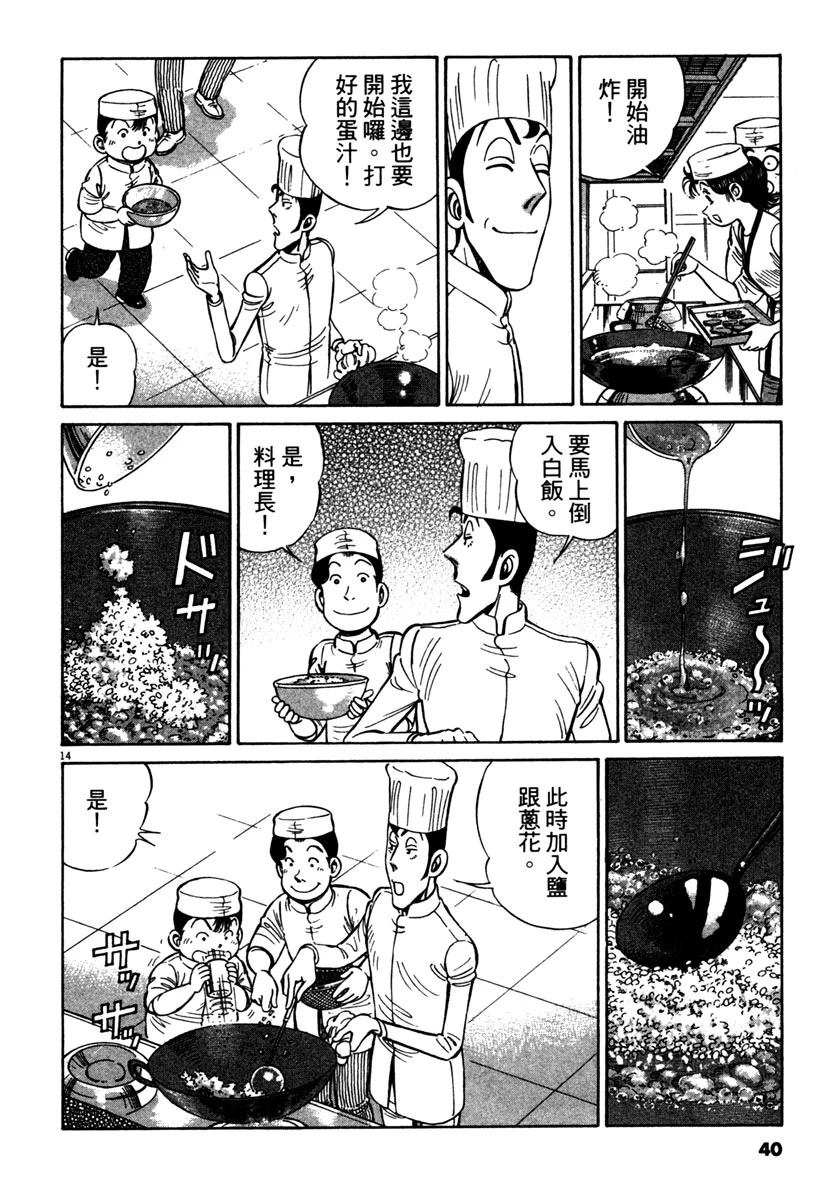 第14卷41