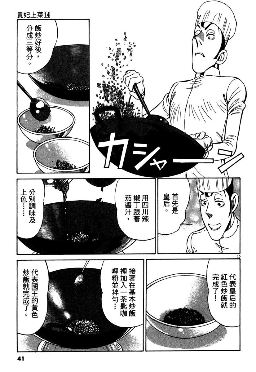 第14卷42