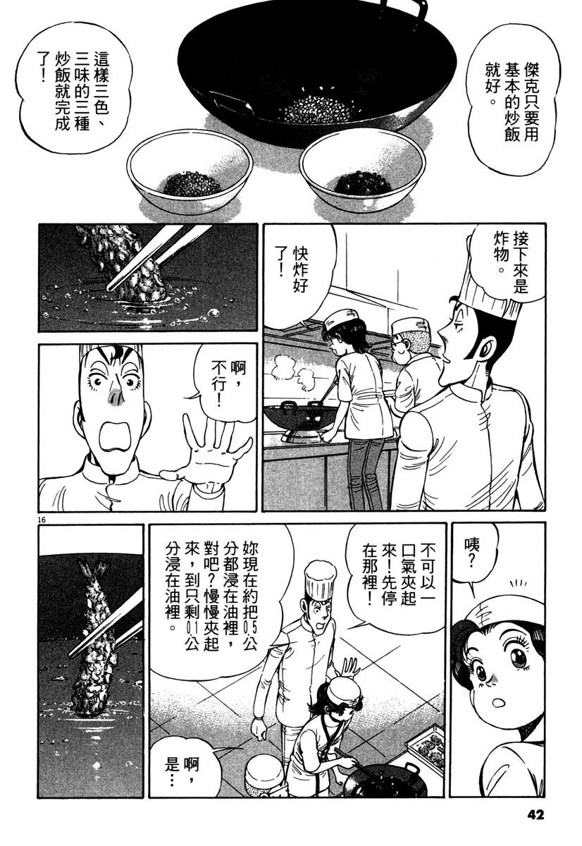 第14卷43