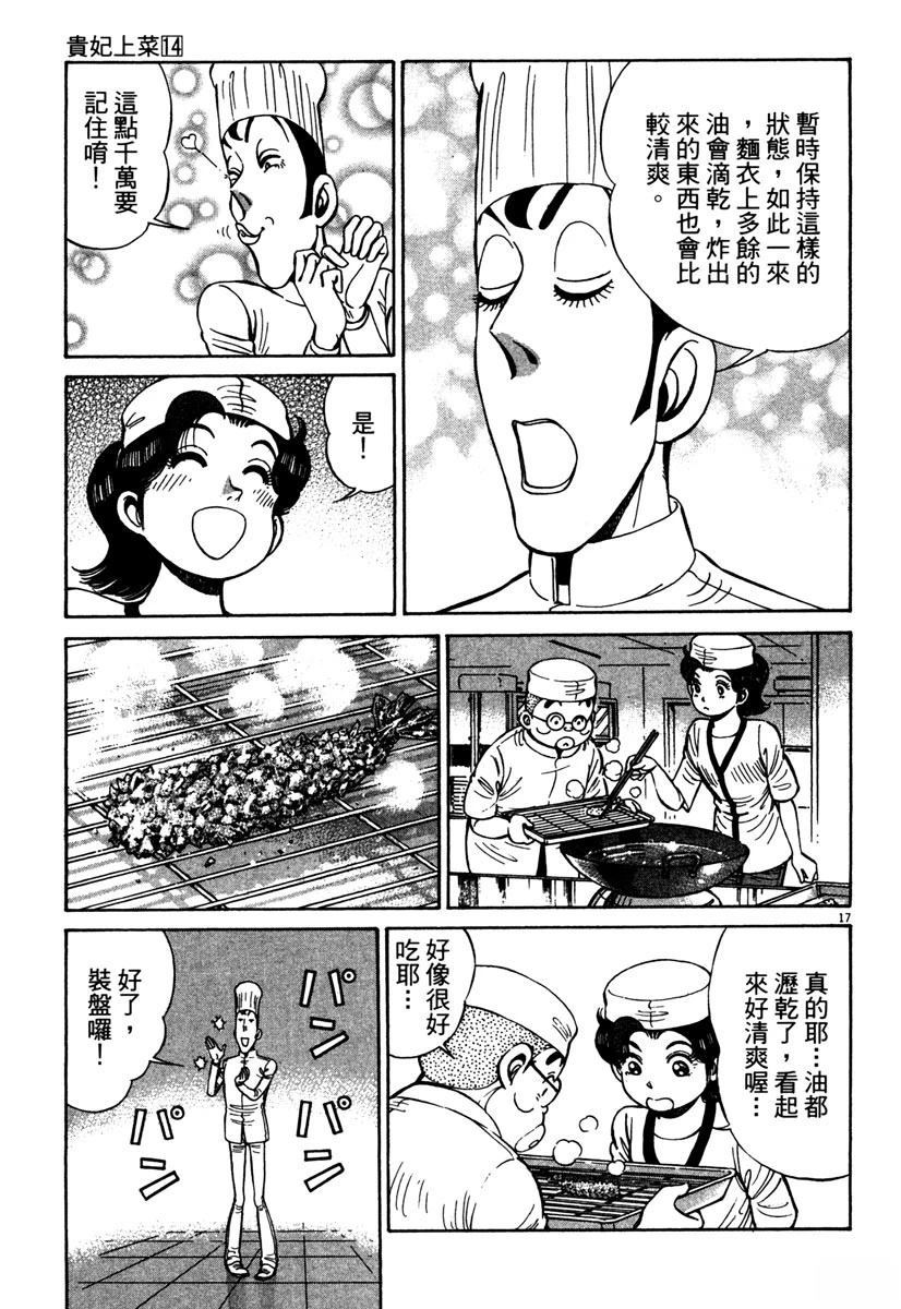 第14卷44