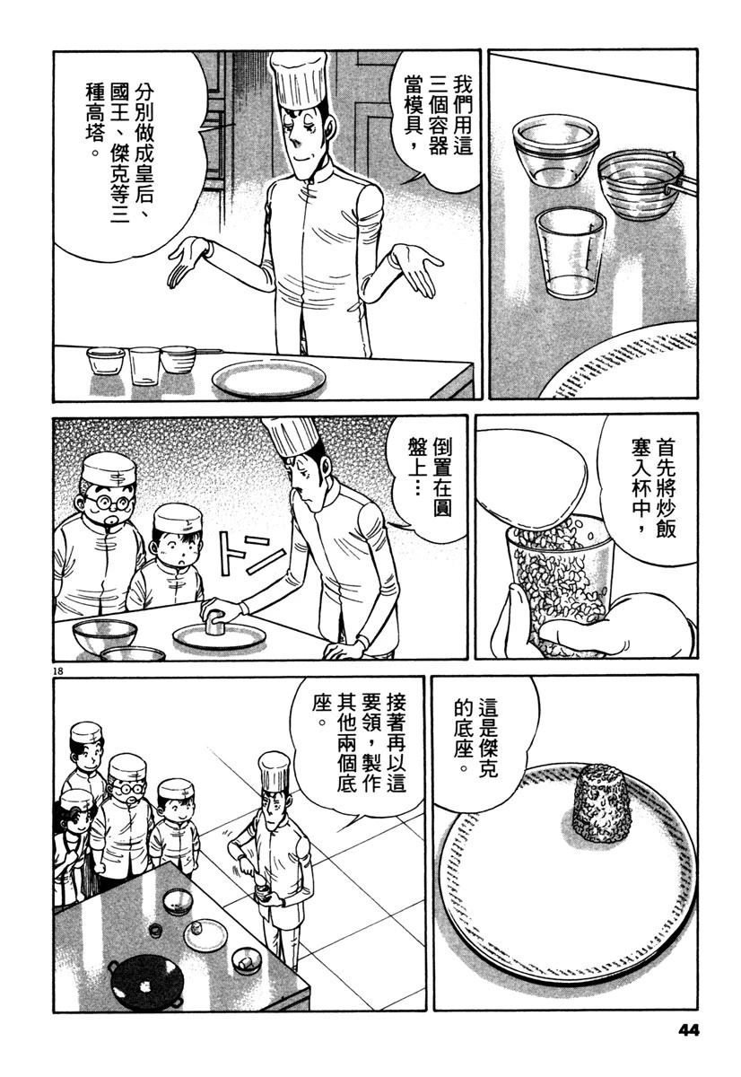 第14卷45