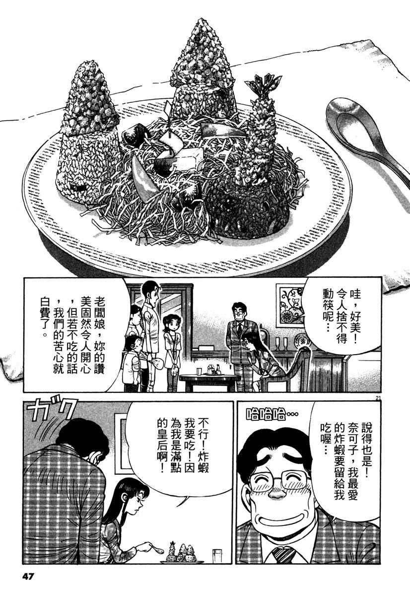 第14卷48